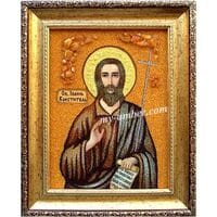 ІОАН №1
